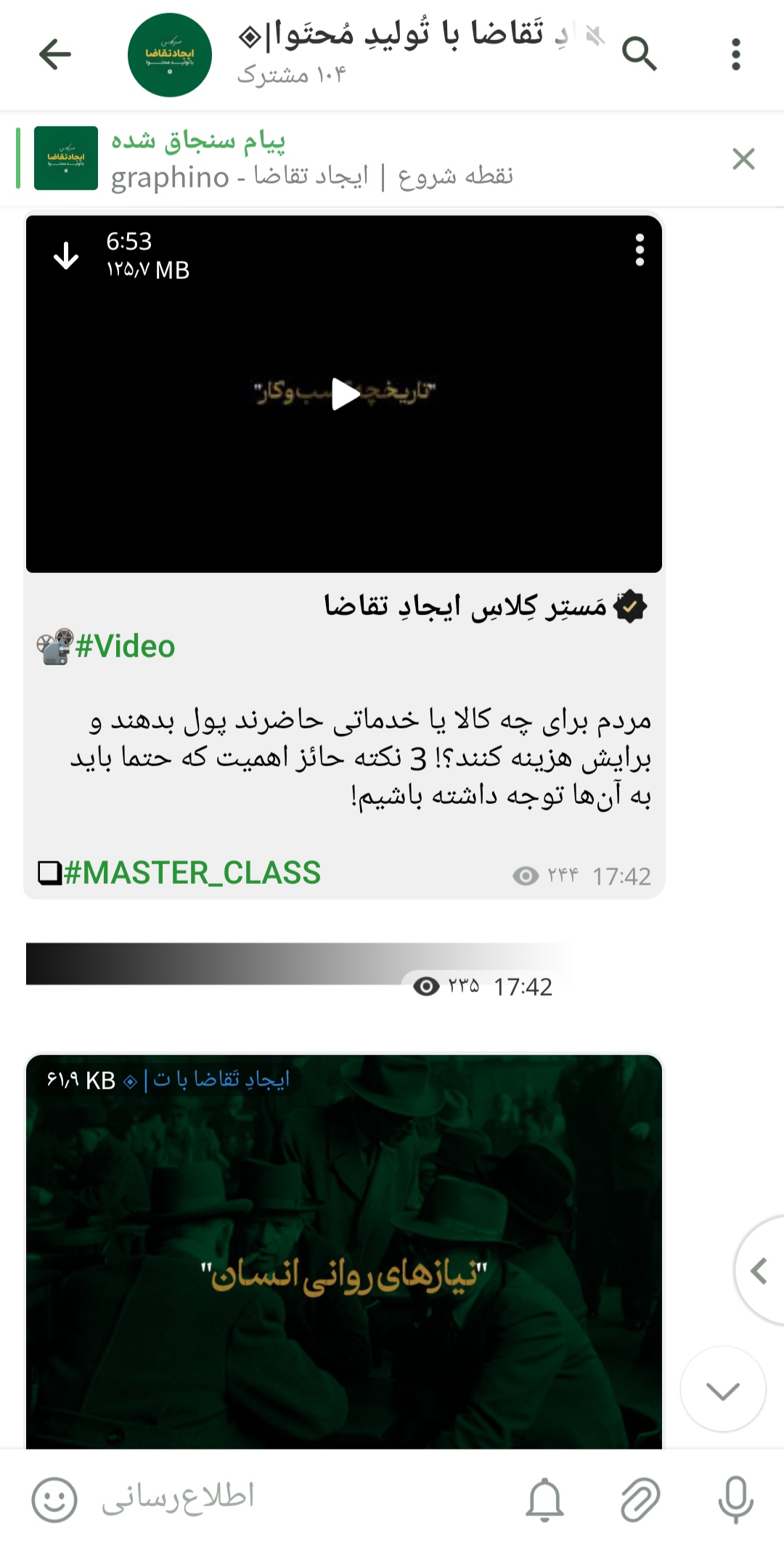 مسترکلاس ایجاد تقاضا با تولید محتوا